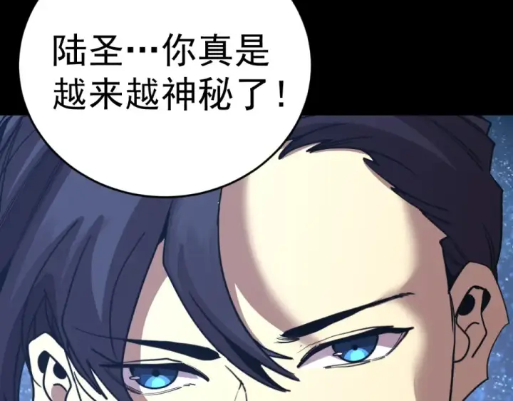 《高武：登陆未来一万年》第284话 盯上图163