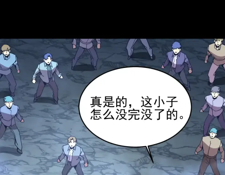 《高武：登陆未来一万年》第284话 盯上图169