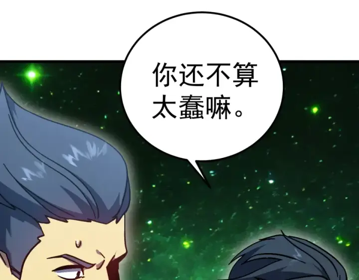 《高武：登陆未来一万年》第284话 盯上图17