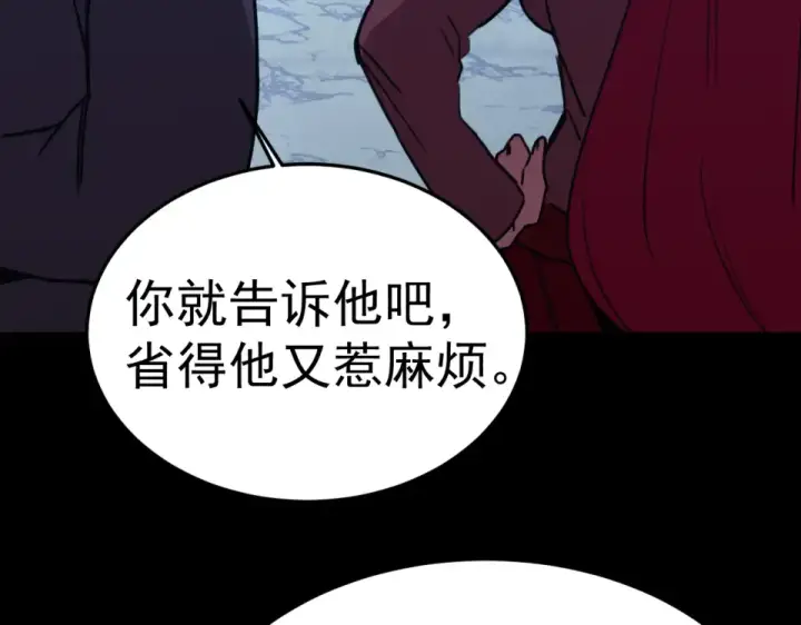 《高武：登陆未来一万年》第284话 盯上图171