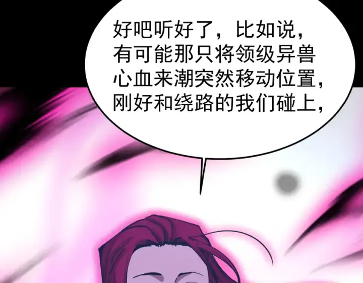 《高武：登陆未来一万年》第284话 盯上图172