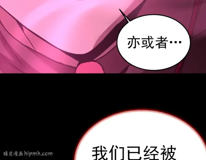 《高武：登陆未来一万年》第284话 盯上图176