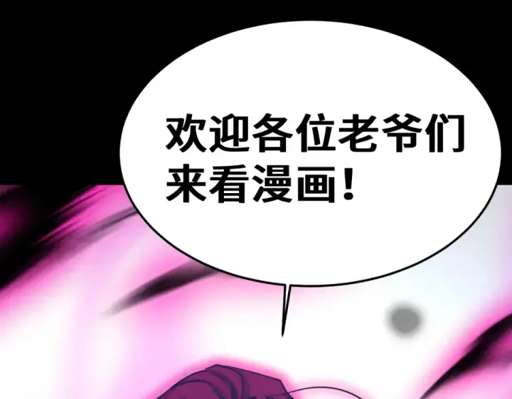 《高武：登陆未来一万年》第284话 盯上图183