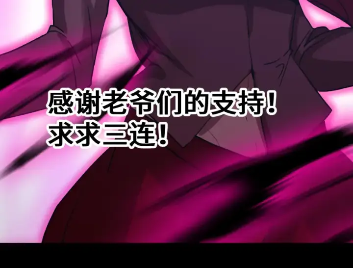 《高武：登陆未来一万年》第284话 盯上图185