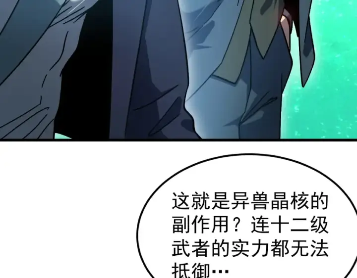 《高武：登陆未来一万年》第284话 盯上图19