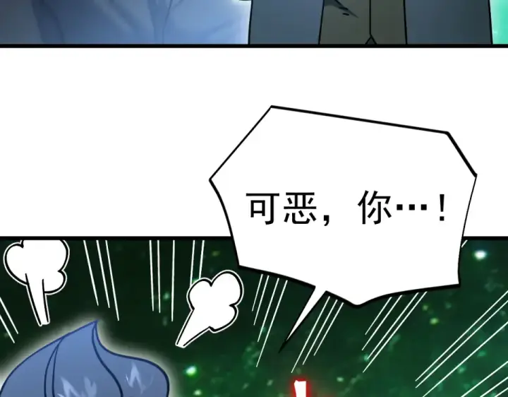 《高武：登陆未来一万年》第284话 盯上图30