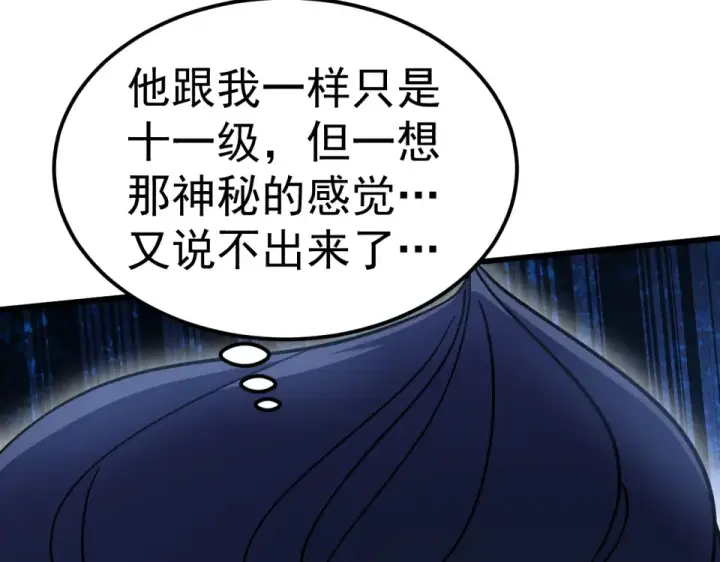 《高武：登陆未来一万年》第284话 盯上图36
