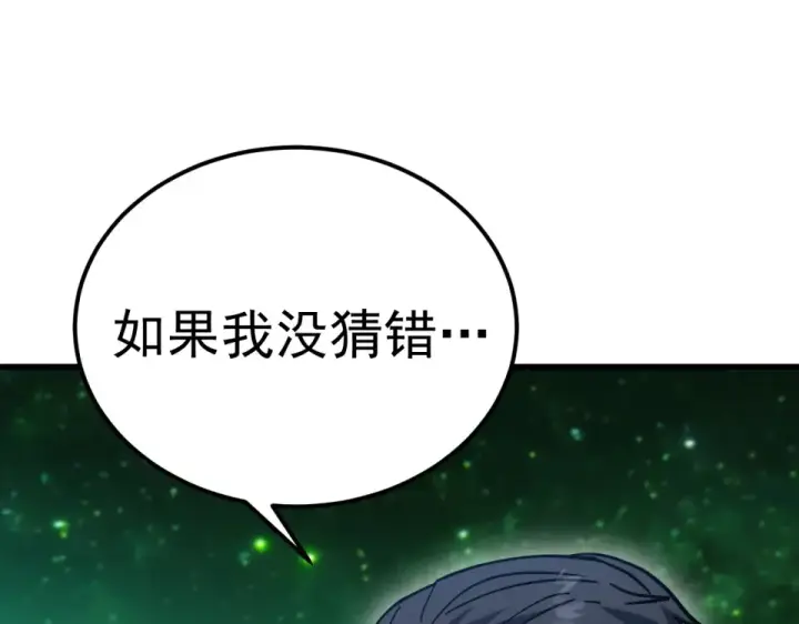 《高武：登陆未来一万年》第284话 盯上图39