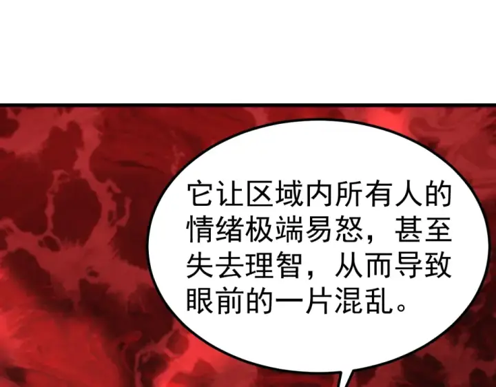 《高武：登陆未来一万年》第284话 盯上图46