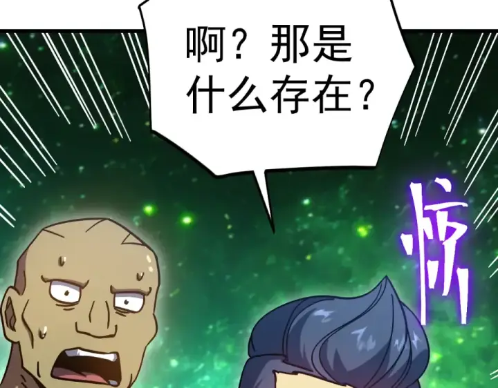 《高武：登陆未来一万年》第284话 盯上图49