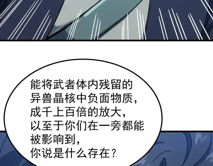 《高武：登陆未来一万年》第284话 盯上图51