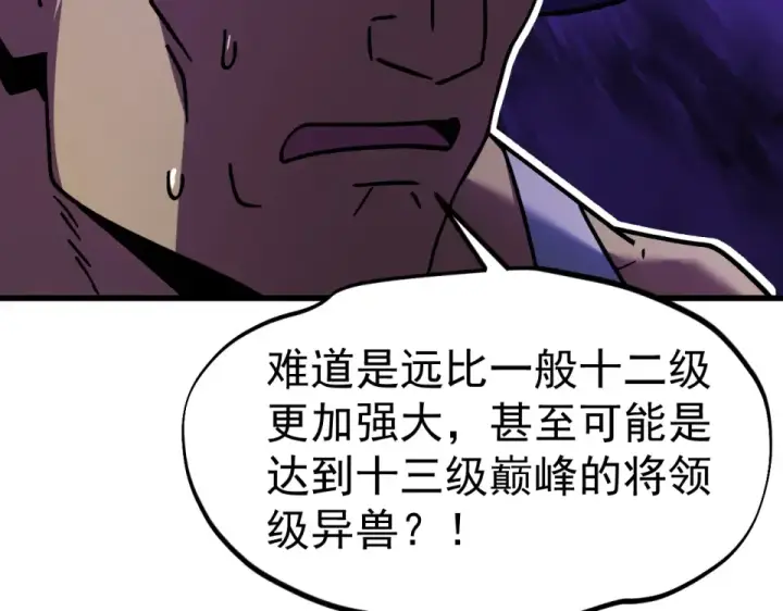 《高武：登陆未来一万年》第284话 盯上图59