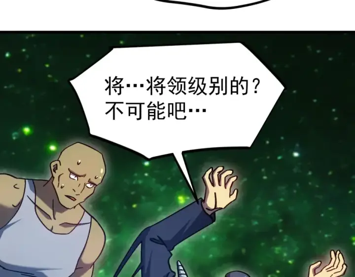 《高武：登陆未来一万年》第284话 盯上图60