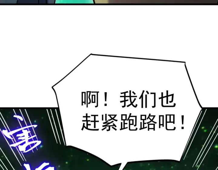 《高武：登陆未来一万年》第284话 盯上图76