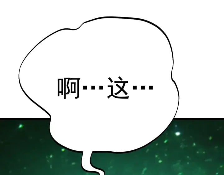 《高武：登陆未来一万年》第284话 盯上图82