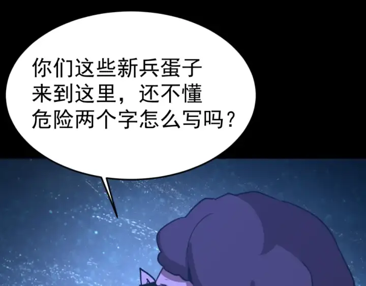 《高武：登陆未来一万年》第284话 盯上图98