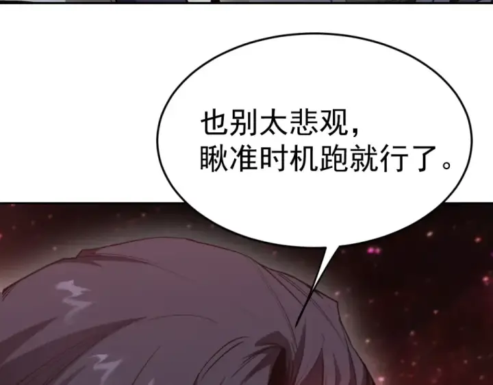 《高武：登陆未来一万年》第286话 窥视图10