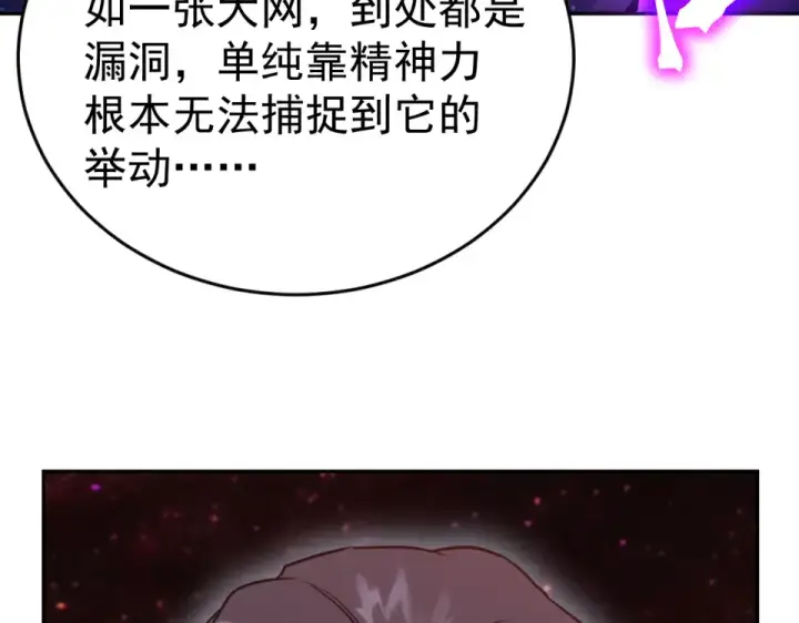 《高武：登陆未来一万年》第286话 窥视图100
