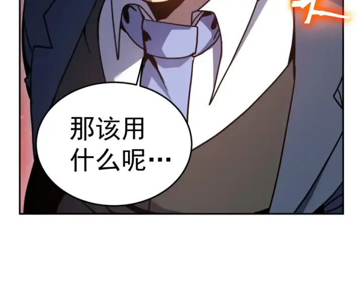 《高武：登陆未来一万年》第286话 窥视图102