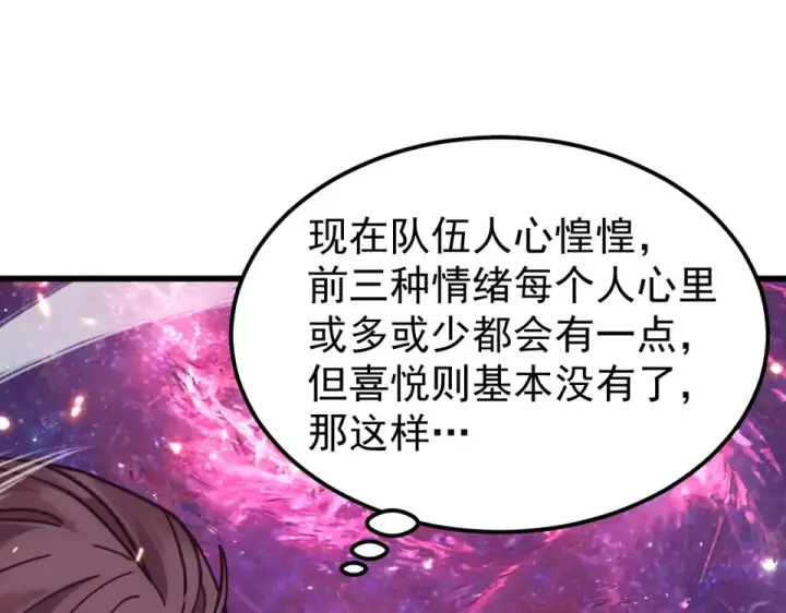 《高武：登陆未来一万年》第286话 窥视图118
