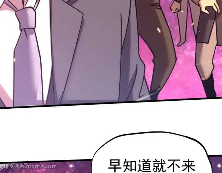 《高武：登陆未来一万年》第286话 窥视图120
