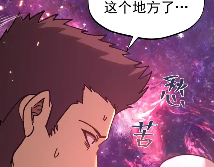《高武：登陆未来一万年》第286话 窥视图121