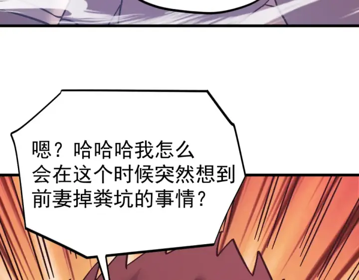 《高武：登陆未来一万年》第286话 窥视图123