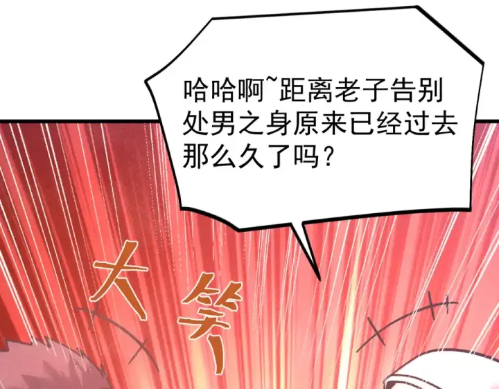《高武：登陆未来一万年》第286话 窥视图126
