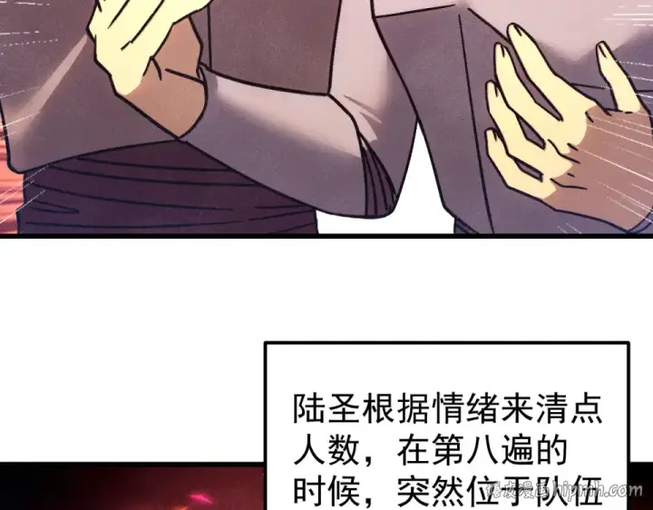 《高武：登陆未来一万年》第286话 窥视图128