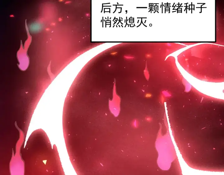 《高武：登陆未来一万年》第286话 窥视图129