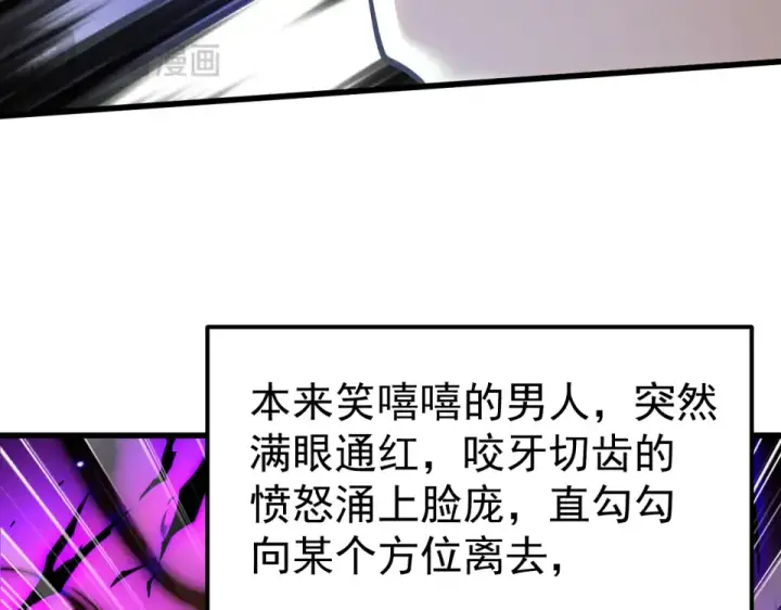 《高武：登陆未来一万年》第286话 窥视图133