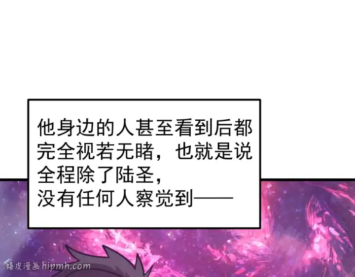 《高武：登陆未来一万年》第286话 窥视图136