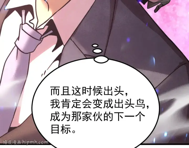《高武：登陆未来一万年》第286话 窥视图144