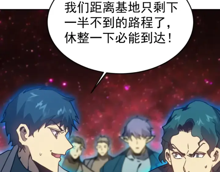 《高武：登陆未来一万年》第286话 窥视图15