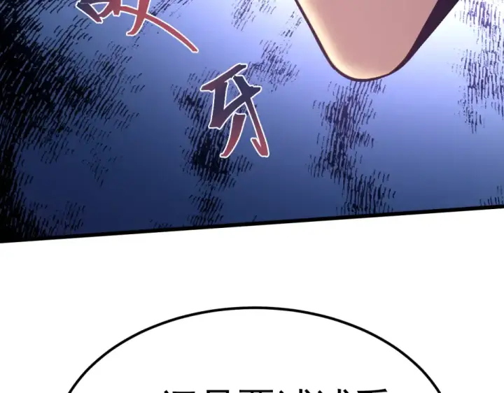 《高武：登陆未来一万年》第286话 窥视图153