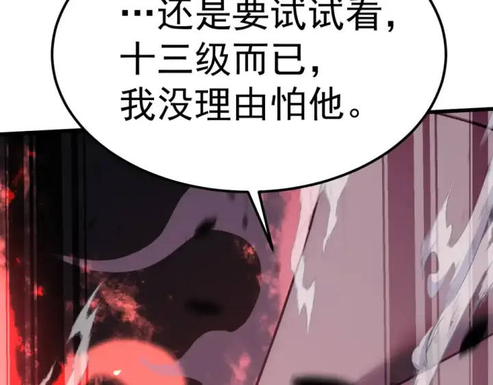 《高武：登陆未来一万年》第286话 窥视图154
