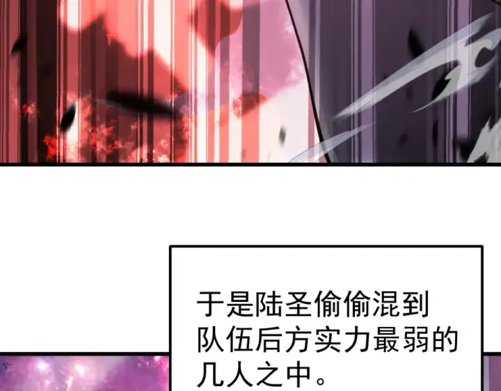 《高武：登陆未来一万年》第286话 窥视图157