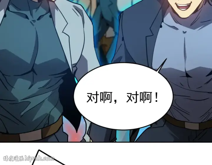 《高武：登陆未来一万年》第286话 窥视图16