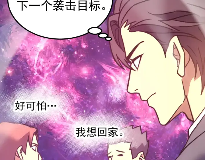 《高武：登陆未来一万年》第286话 窥视图161