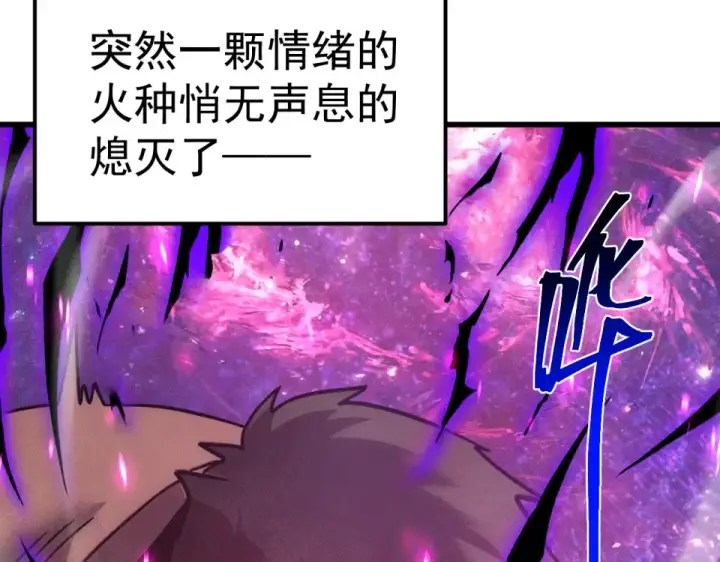 《高武：登陆未来一万年》第286话 窥视图163
