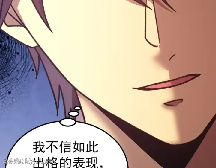 《高武：登陆未来一万年》第286话 窥视图176