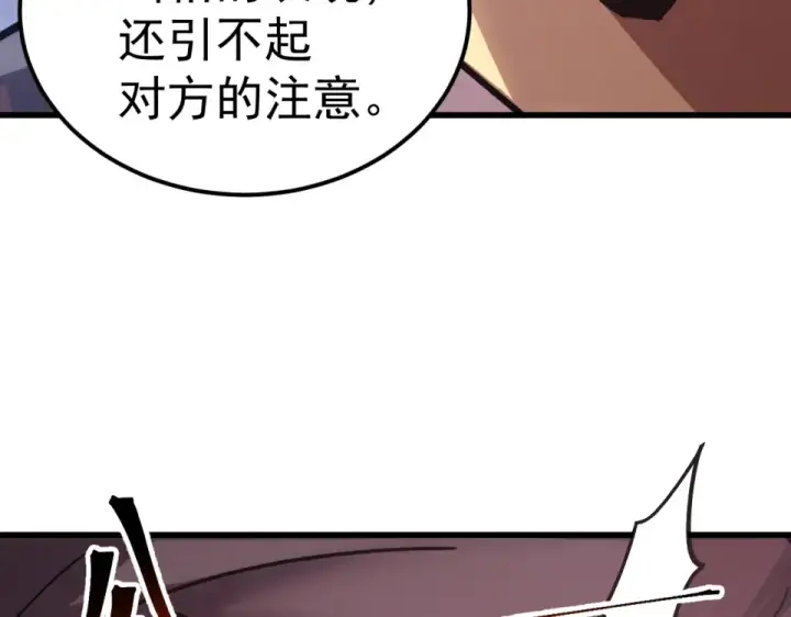 《高武：登陆未来一万年》第286话 窥视图177