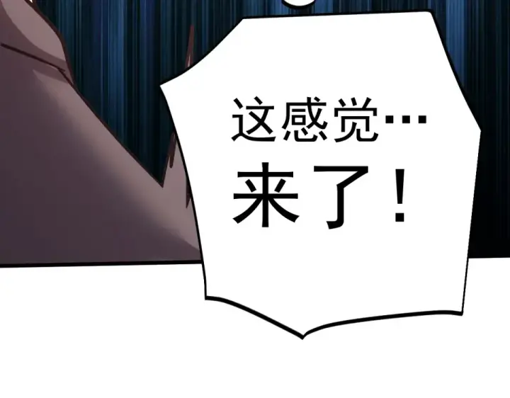 《高武：登陆未来一万年》第286话 窥视图180