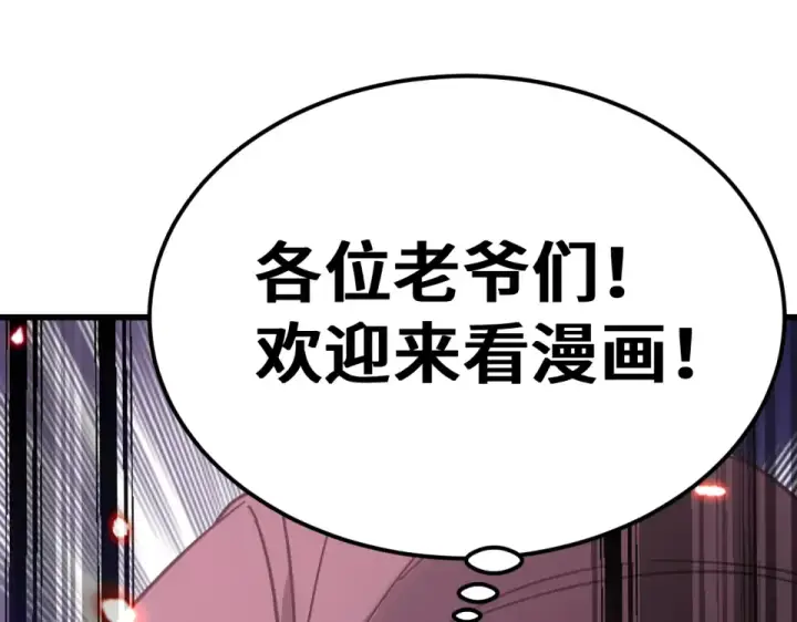 《高武：登陆未来一万年》第286话 窥视图183