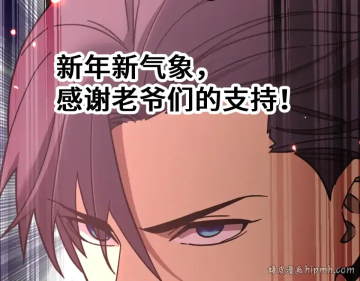 《高武：登陆未来一万年》第286话 窥视图184