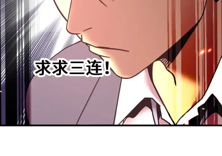 《高武：登陆未来一万年》第286话 窥视图185
