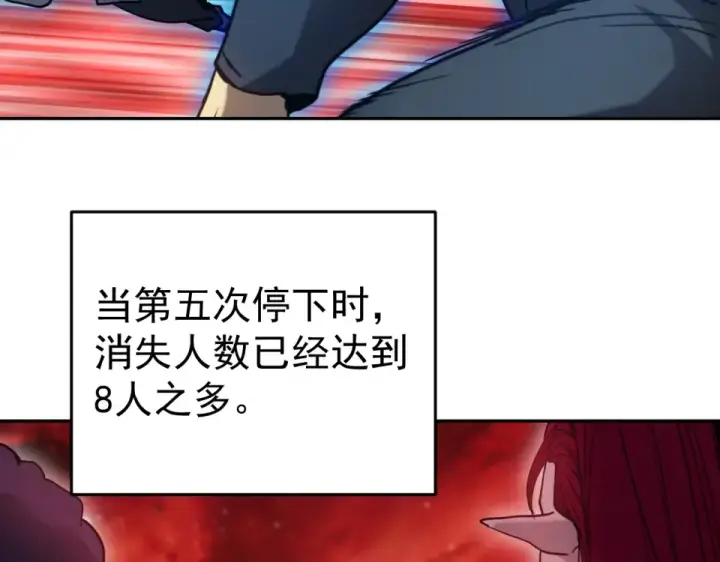 《高武：登陆未来一万年》第286话 窥视图22