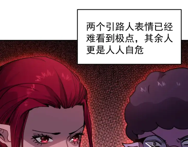 《高武：登陆未来一万年》第286话 窥视图25