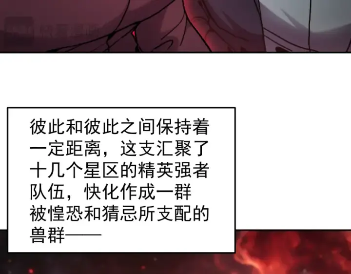 《高武：登陆未来一万年》第286话 窥视图27
