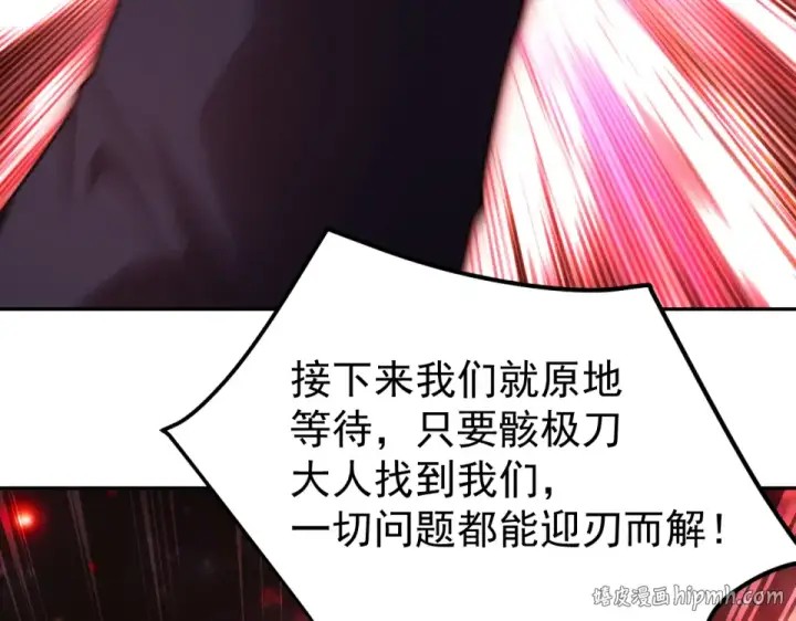 《高武：登陆未来一万年》第286话 窥视图32